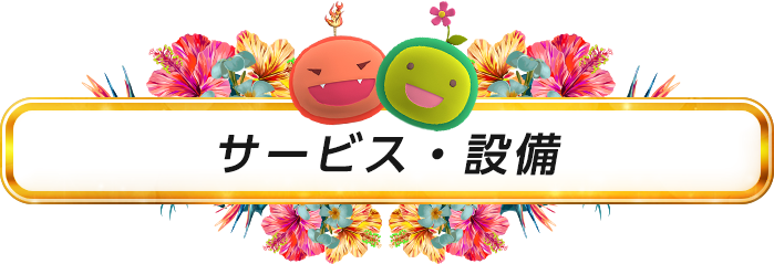 ガーデン幸手 幸手市 幸手駅 Dmmぱちタウン パチンコ パチスロ店舗情報